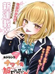 山海厨房 美食纪实综艺海报